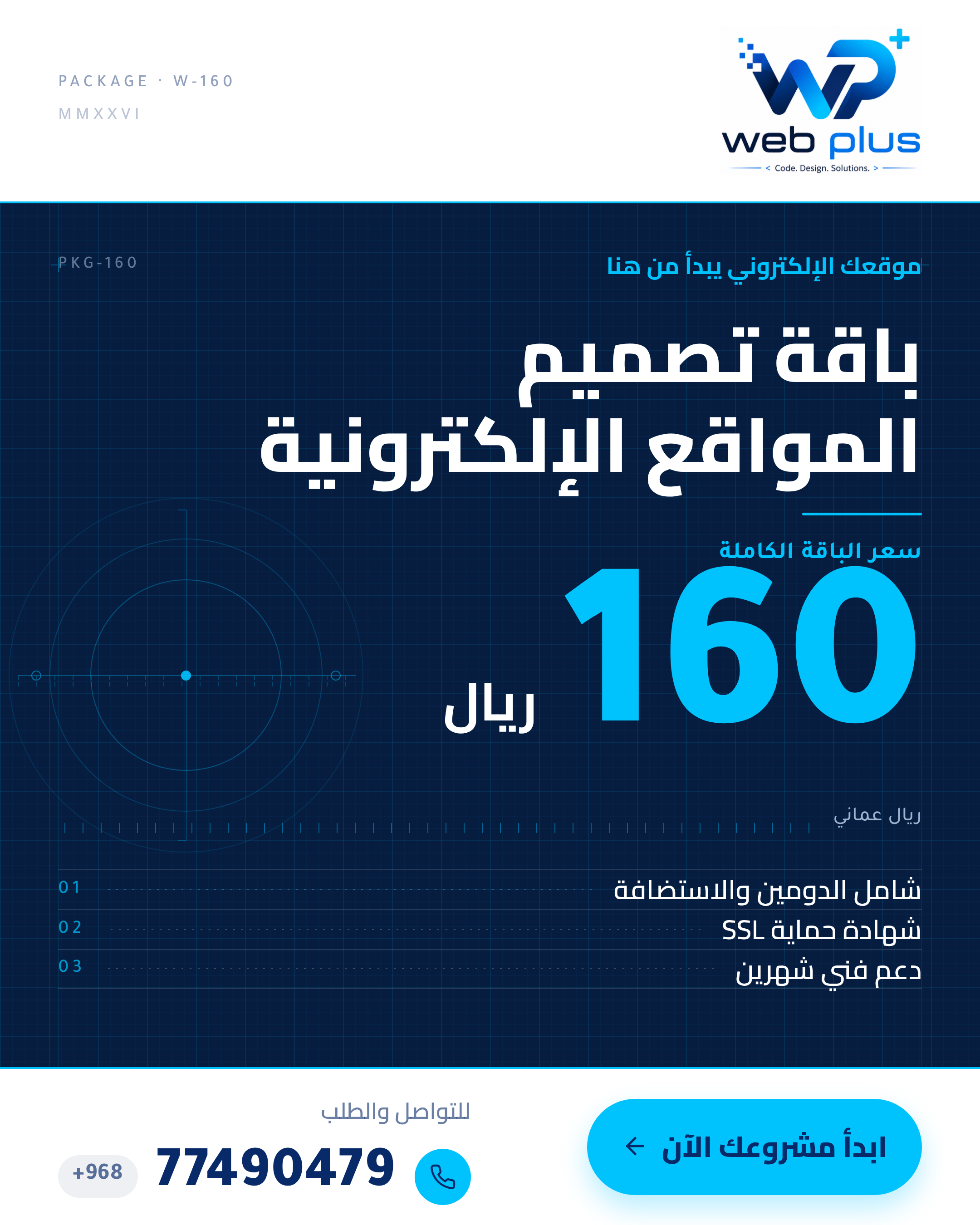 إعلان باقة تصميم المواقع — مقاس 4:5
